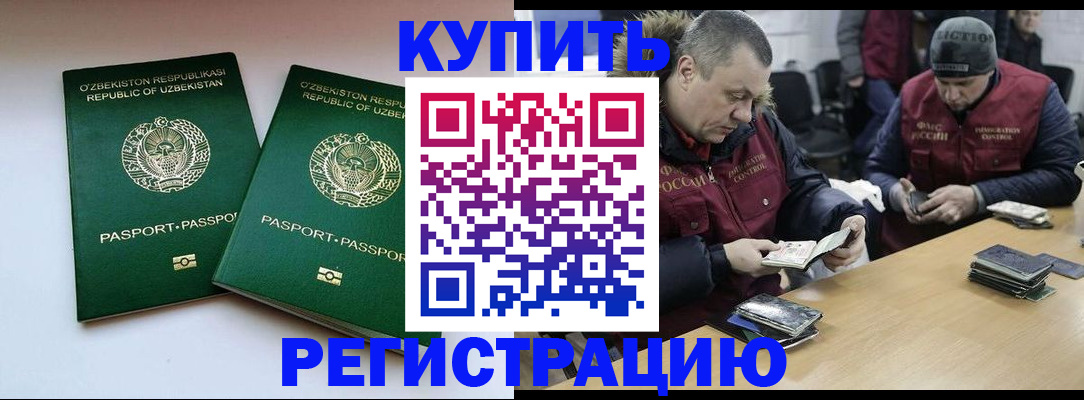 временная регистрация 2025 в Марий Эл