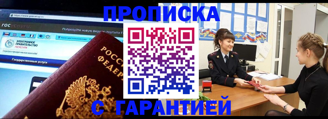 временная регистрация надежно в Марий Эл