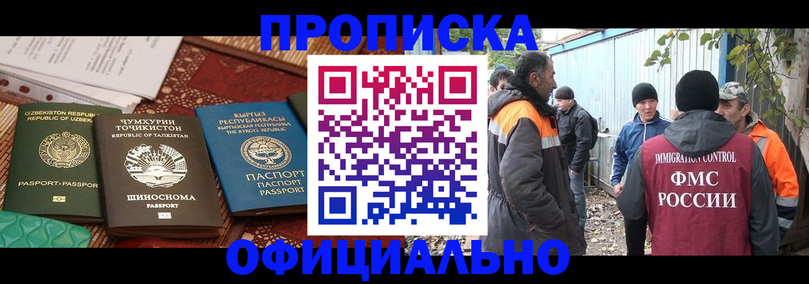 временная регистрация купить в Марий Эл