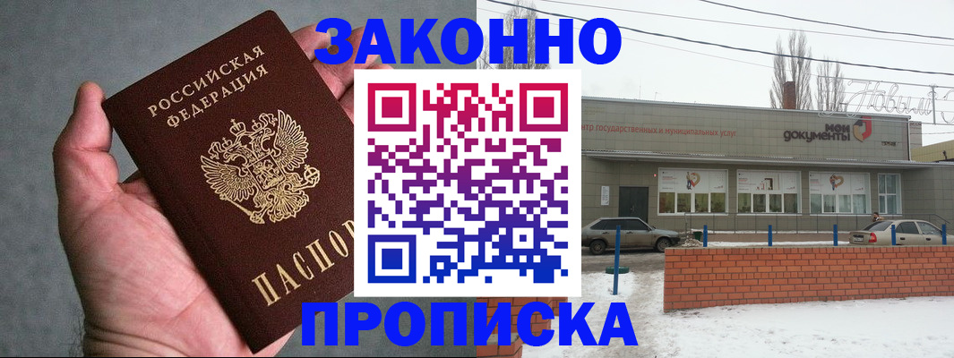 временная регистрация в квартире в Марий Эл