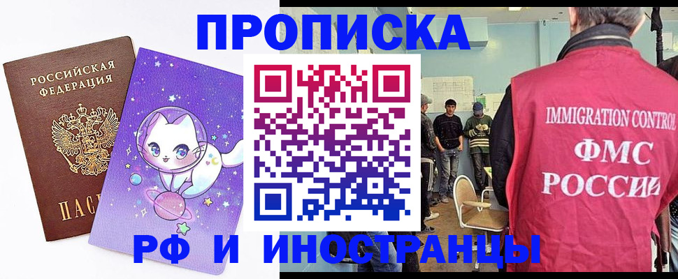 временная регистрация собственник в Марий Эл